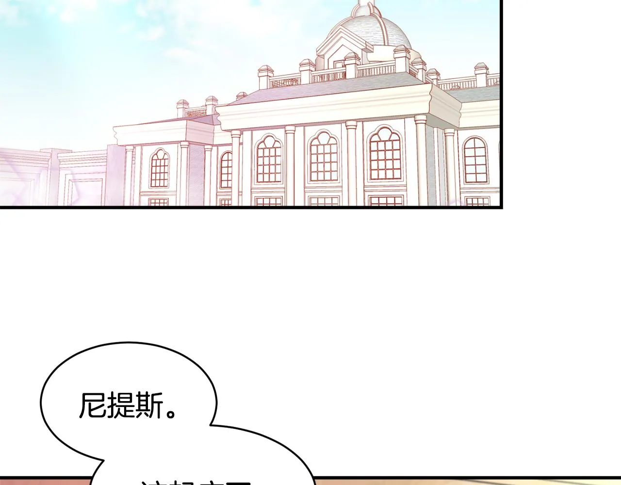 第35话 情敌出现!? 第57页