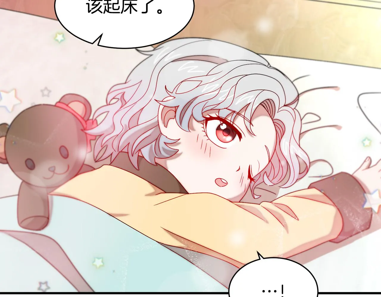 第35话 情敌出现!? 第58页