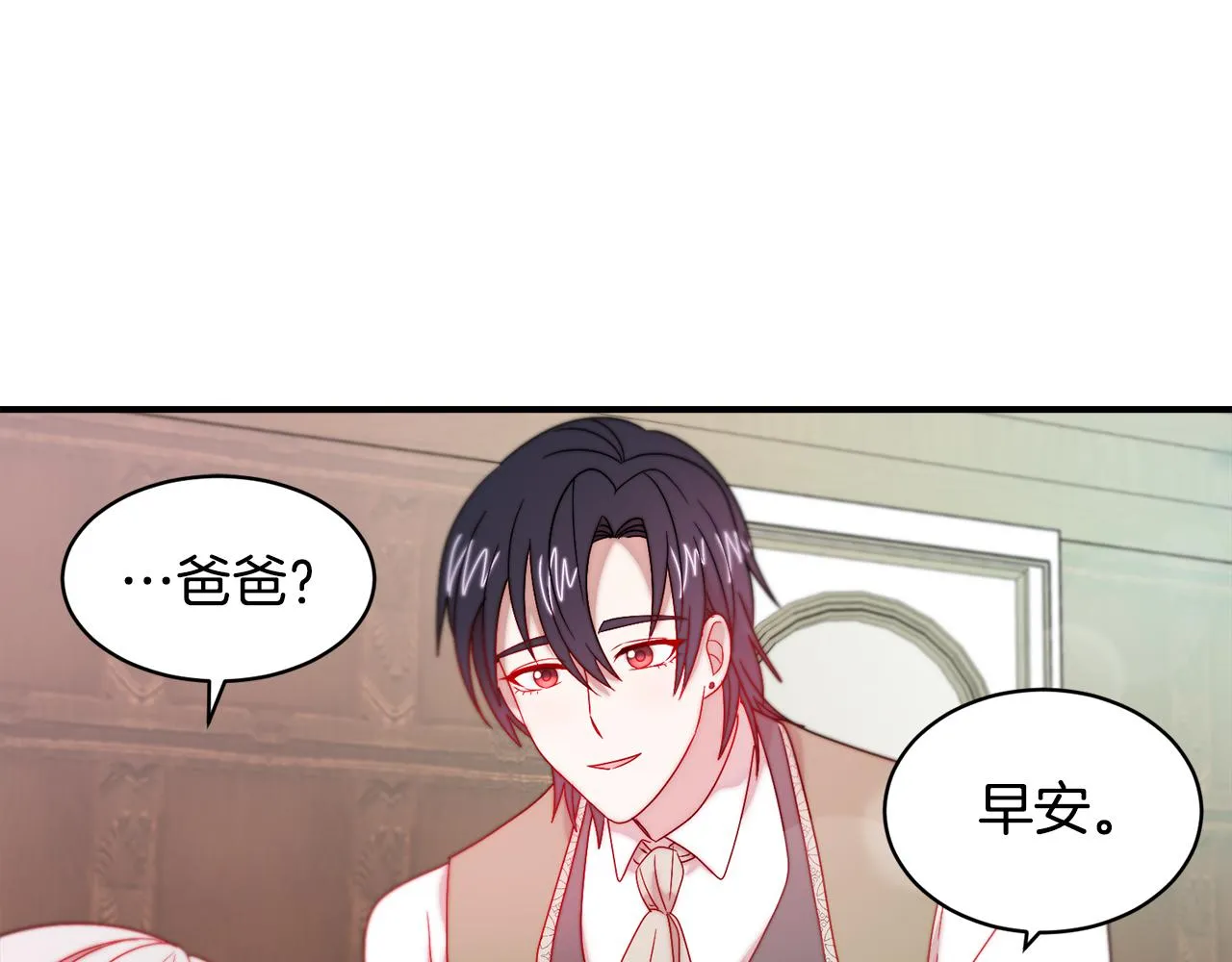 第35话 情敌出现!? 第60页