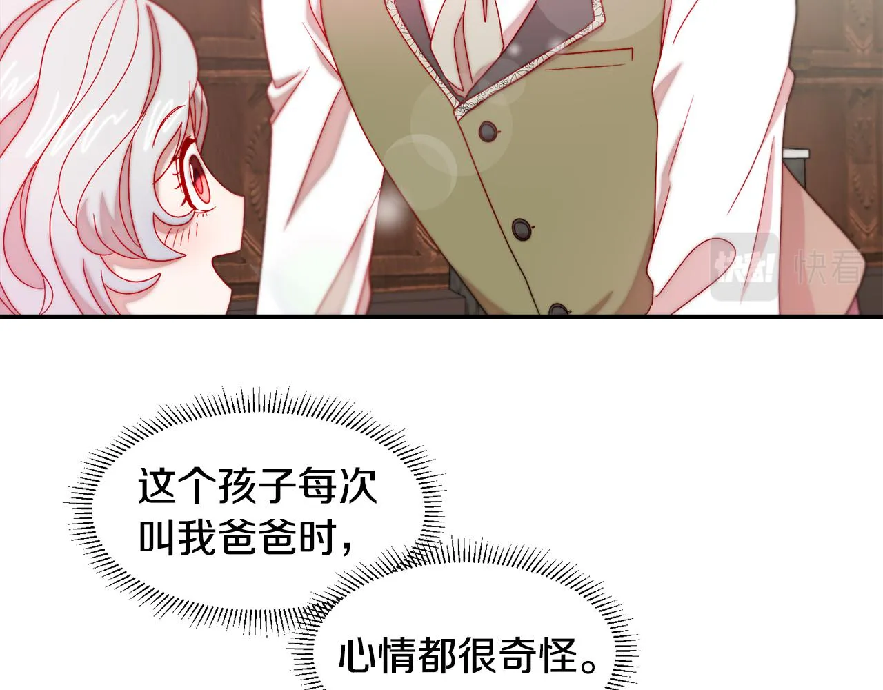 第35话 情敌出现!? 第61页