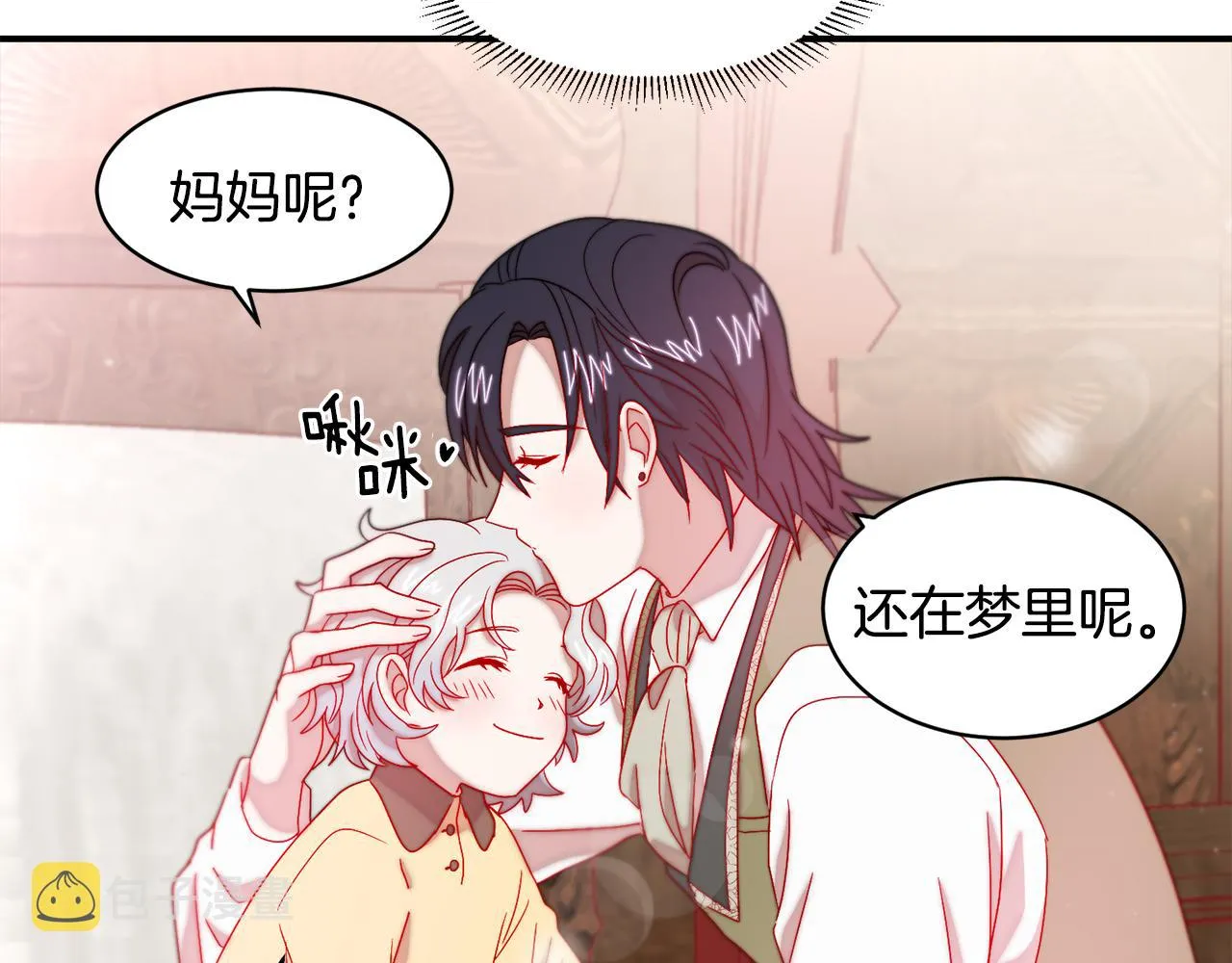第35话 情敌出现!? 第62页