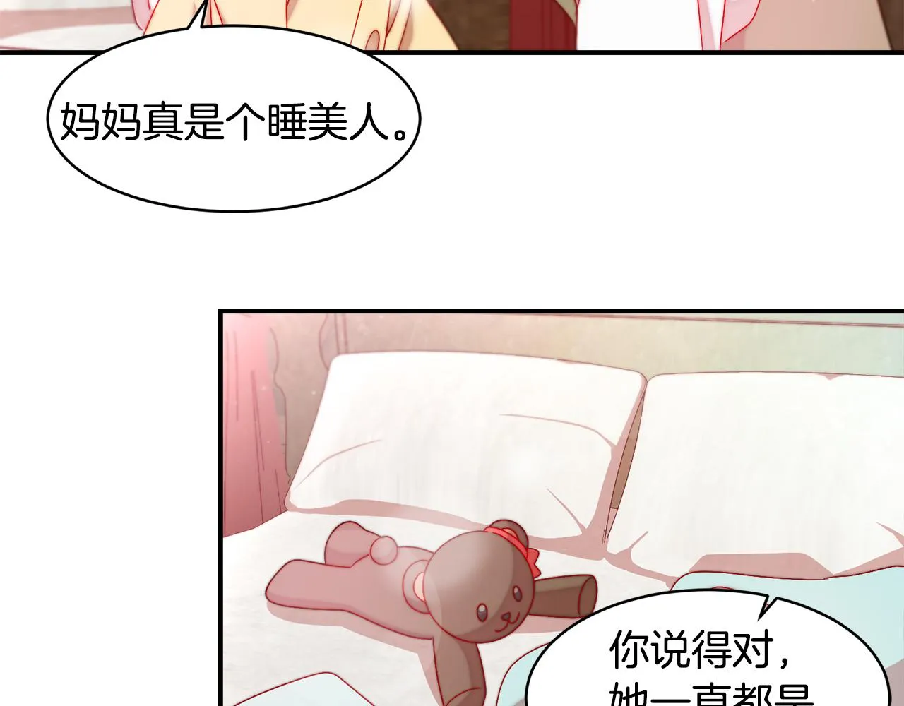 第35话 情敌出现!? 第63页