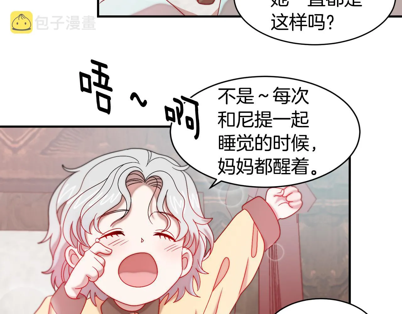 第35话 情敌出现!? 第64页