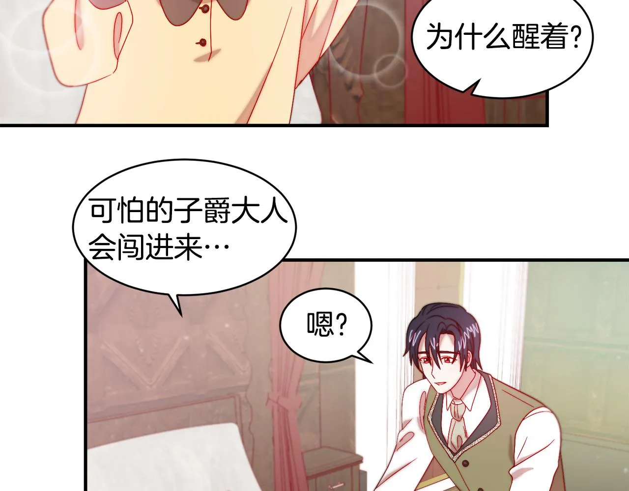 第35话 情敌出现!? 第65页