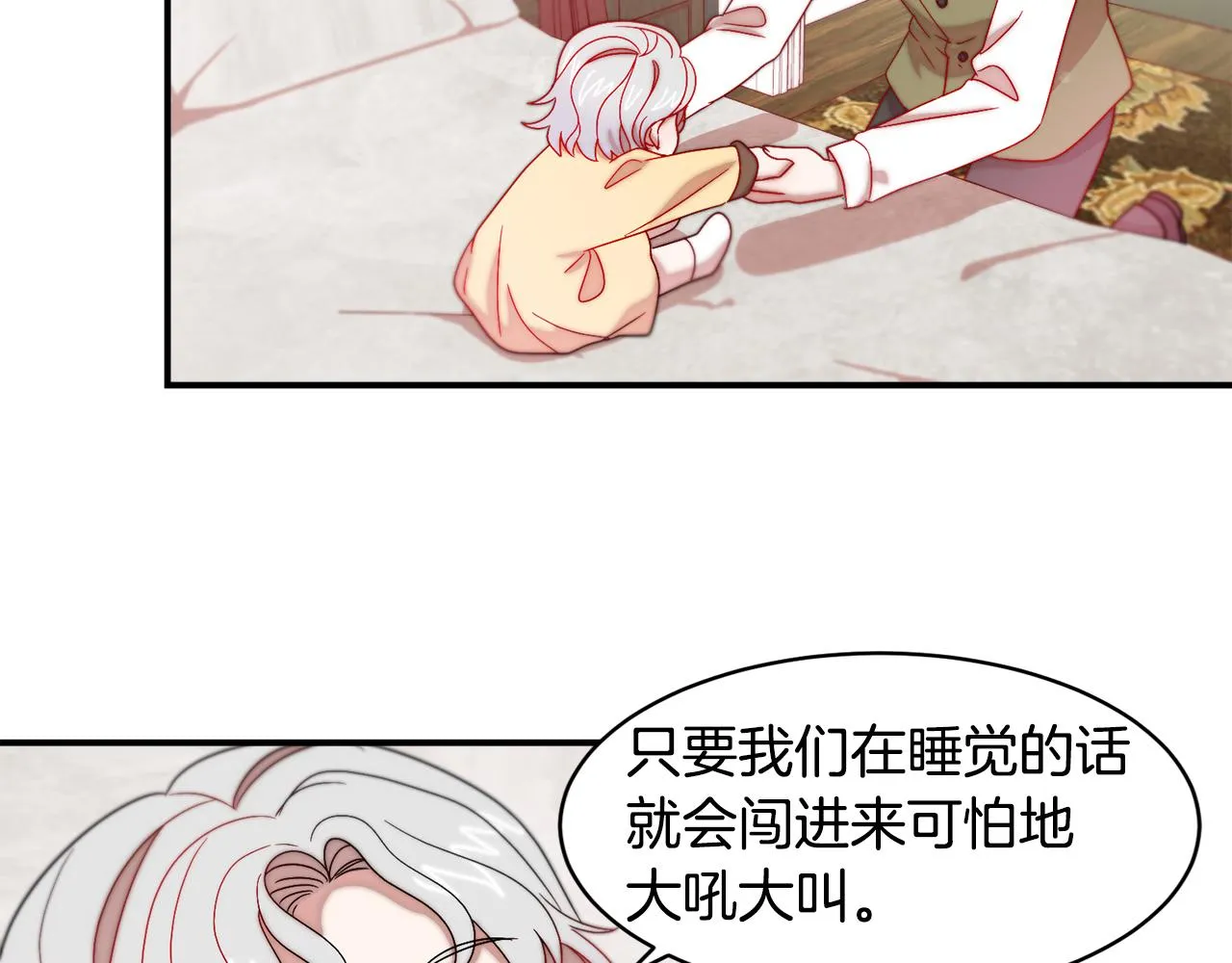 第35话 情敌出现!? 第66页