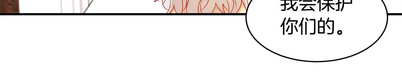 第35话 情敌出现!? 第70页