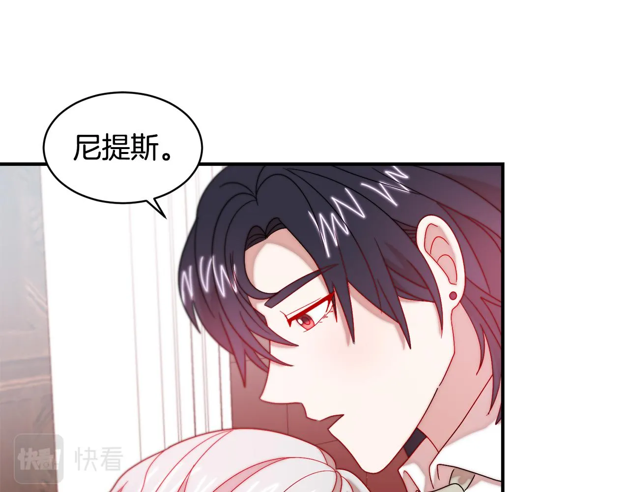 第35话 情敌出现!? 第71页