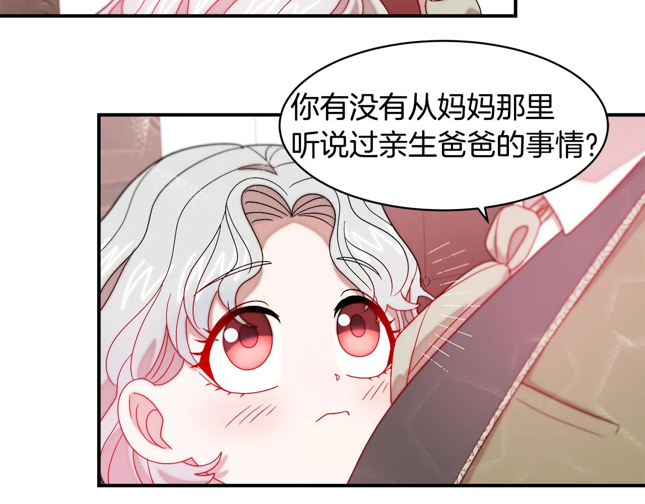 第35话 情敌出现!? 第72页