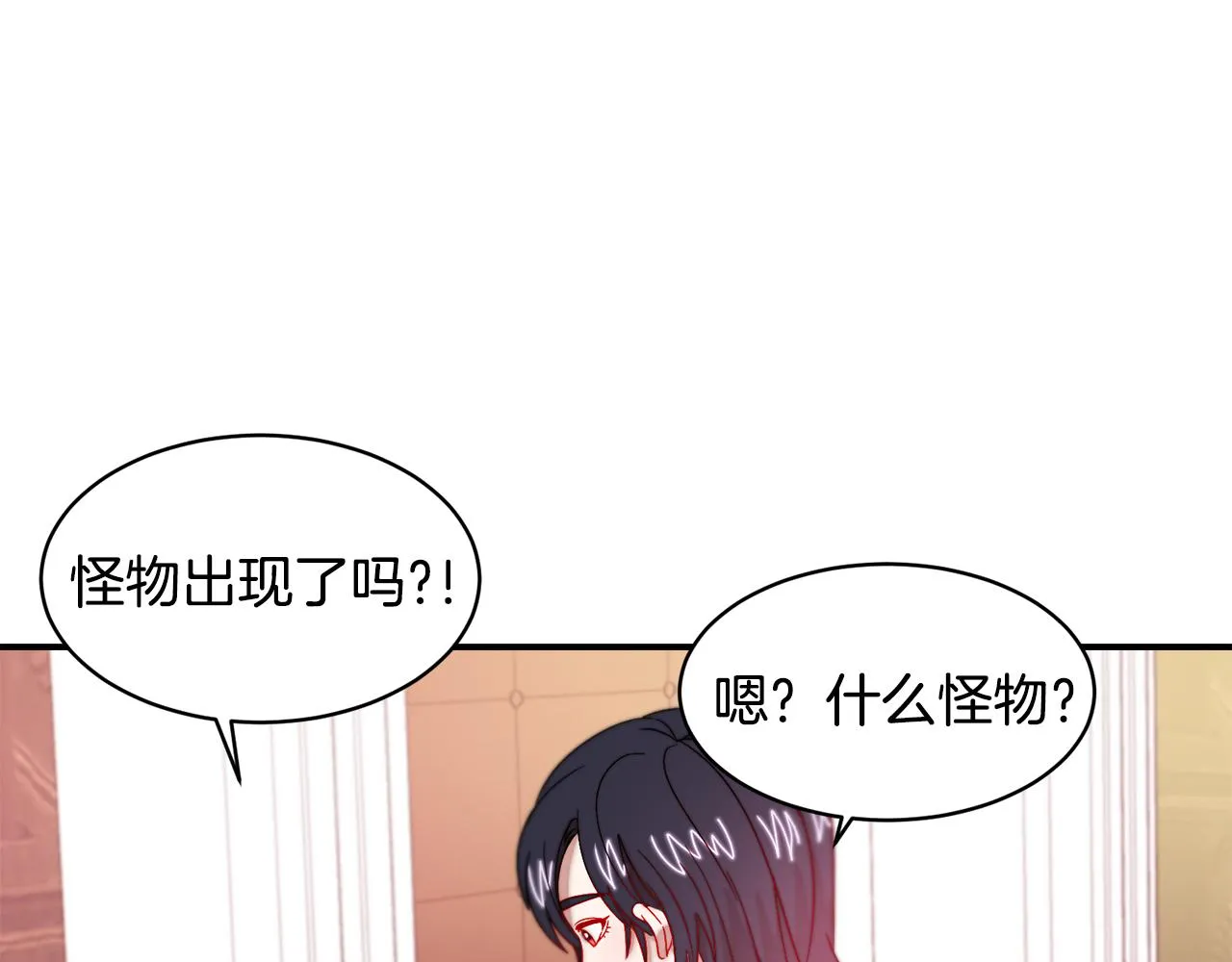 第35话 情敌出现!? 第73页