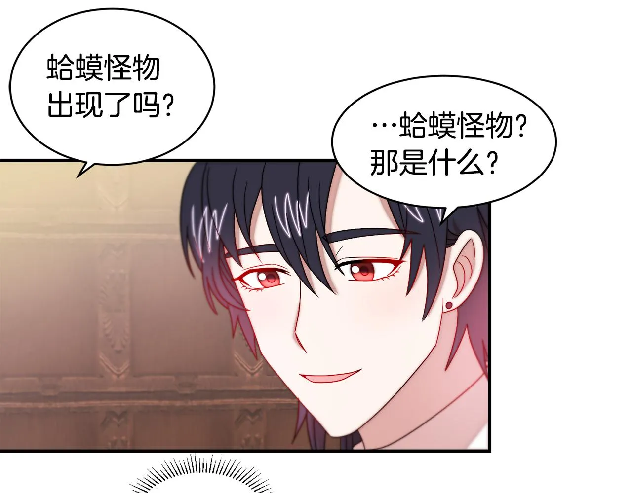 第35话 情敌出现!? 第75页