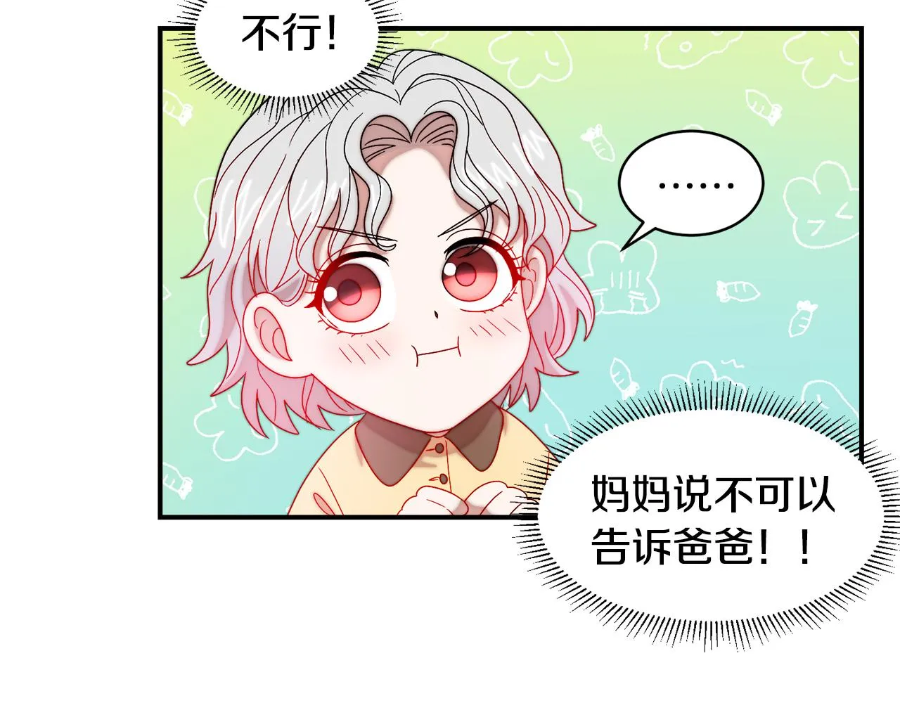 第35话 情敌出现!? 第76页