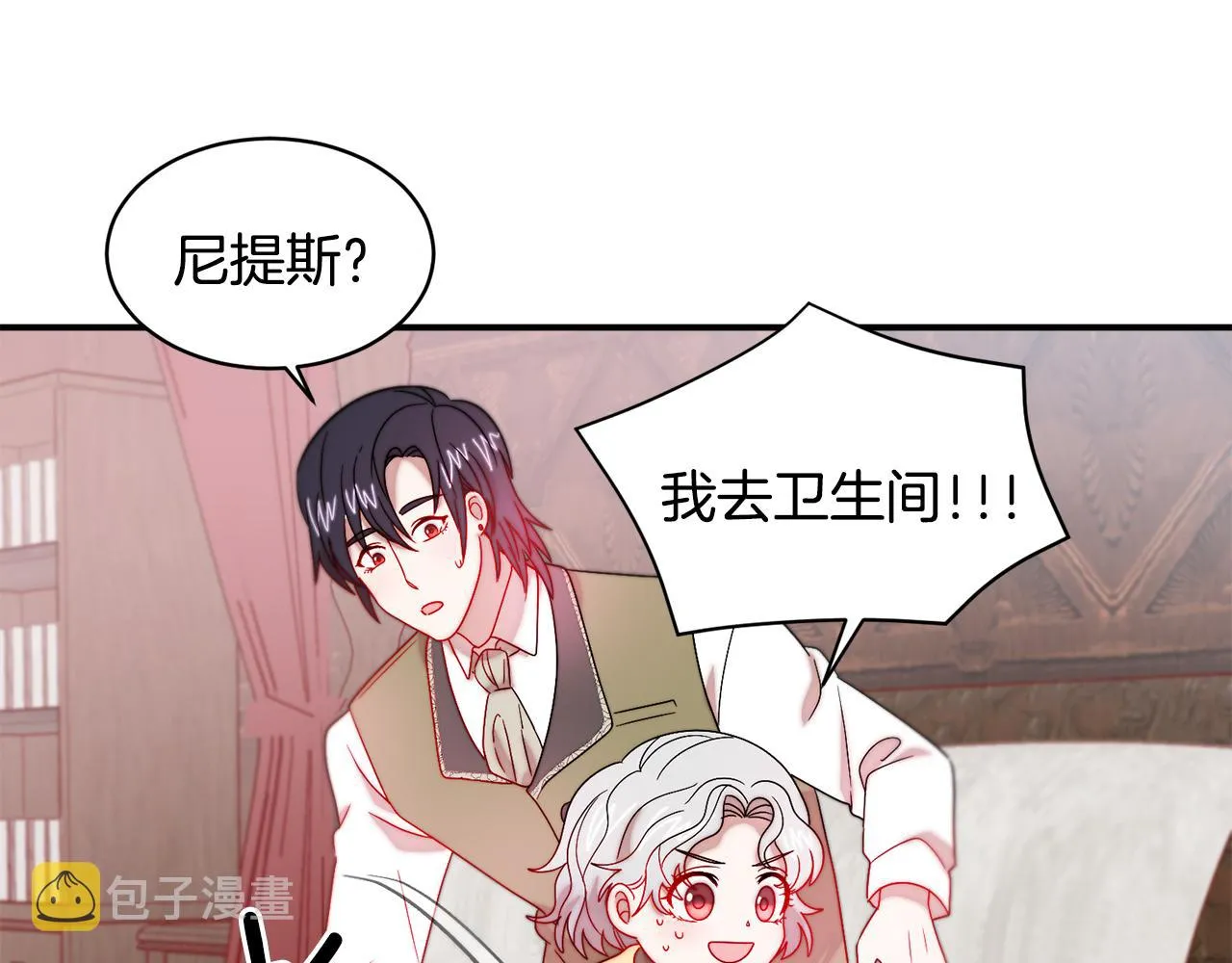 第35话 情敌出现!? 第77页