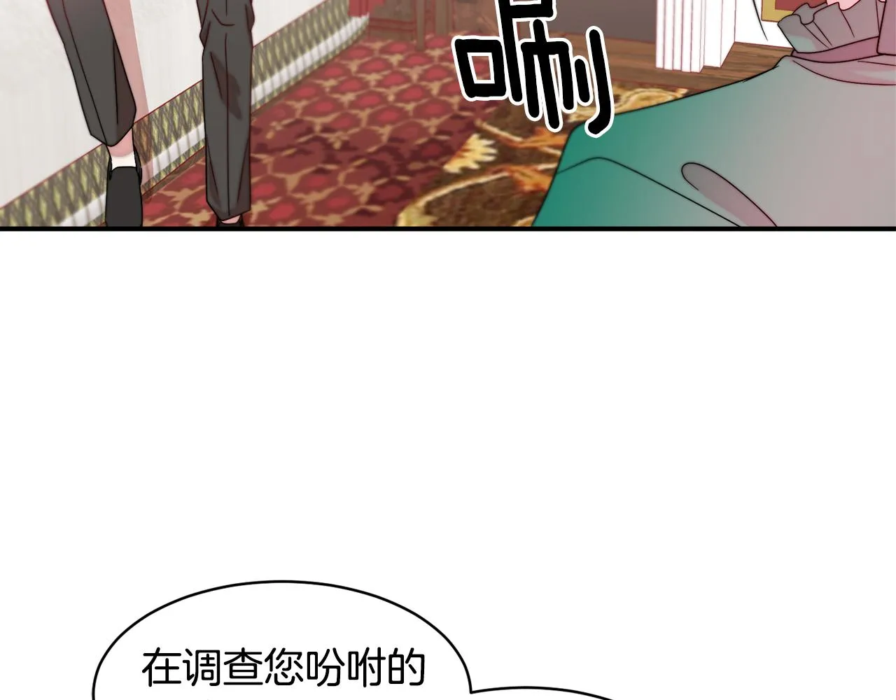 第35话 情敌出现!? 第82页