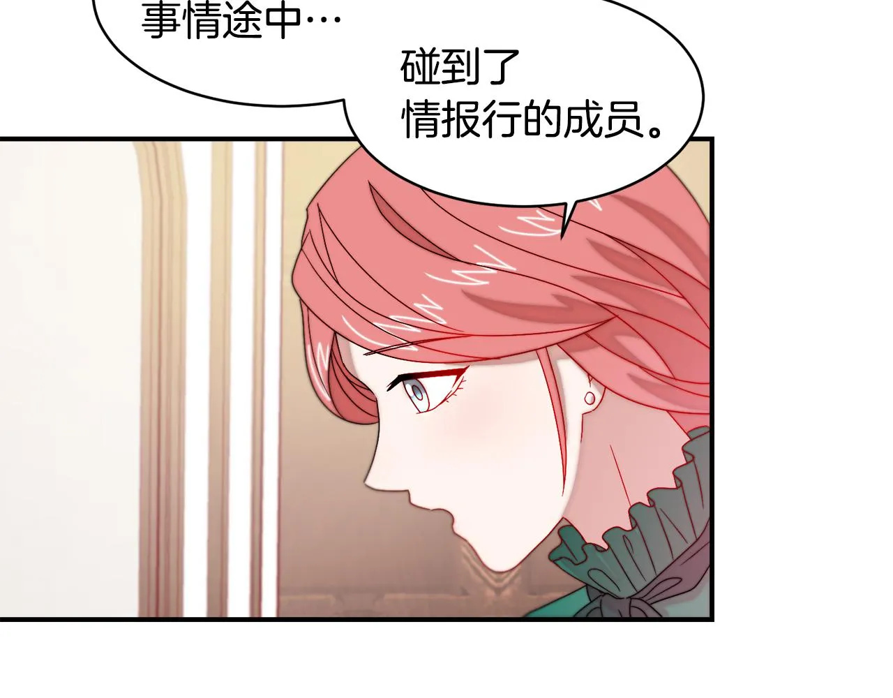 第35话 情敌出现!? 第83页