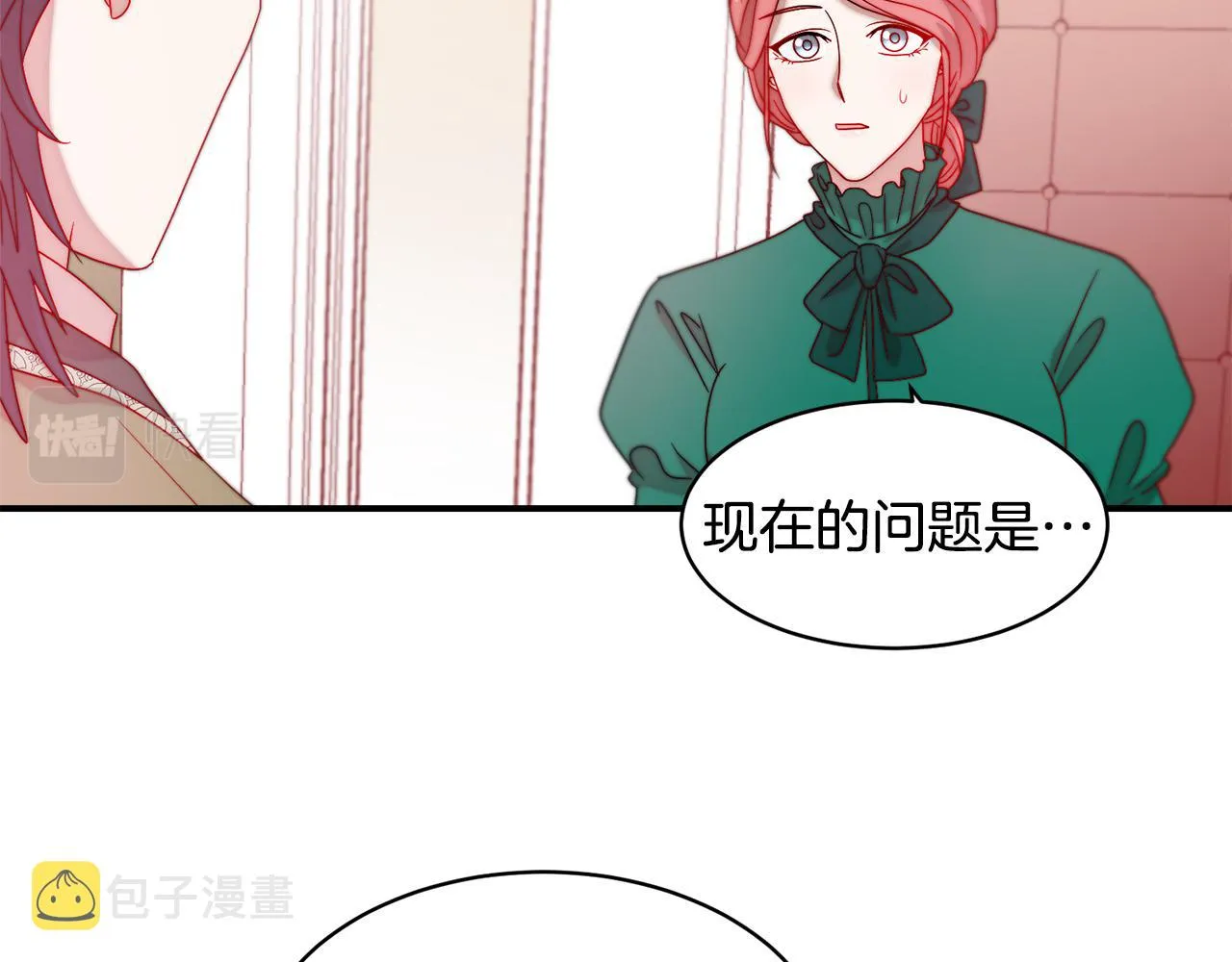 第35话 情敌出现!? 第86页