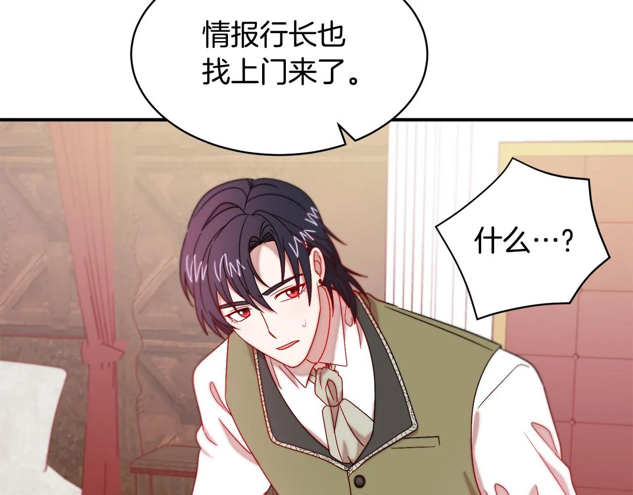 第35话 情敌出现!? 第87页