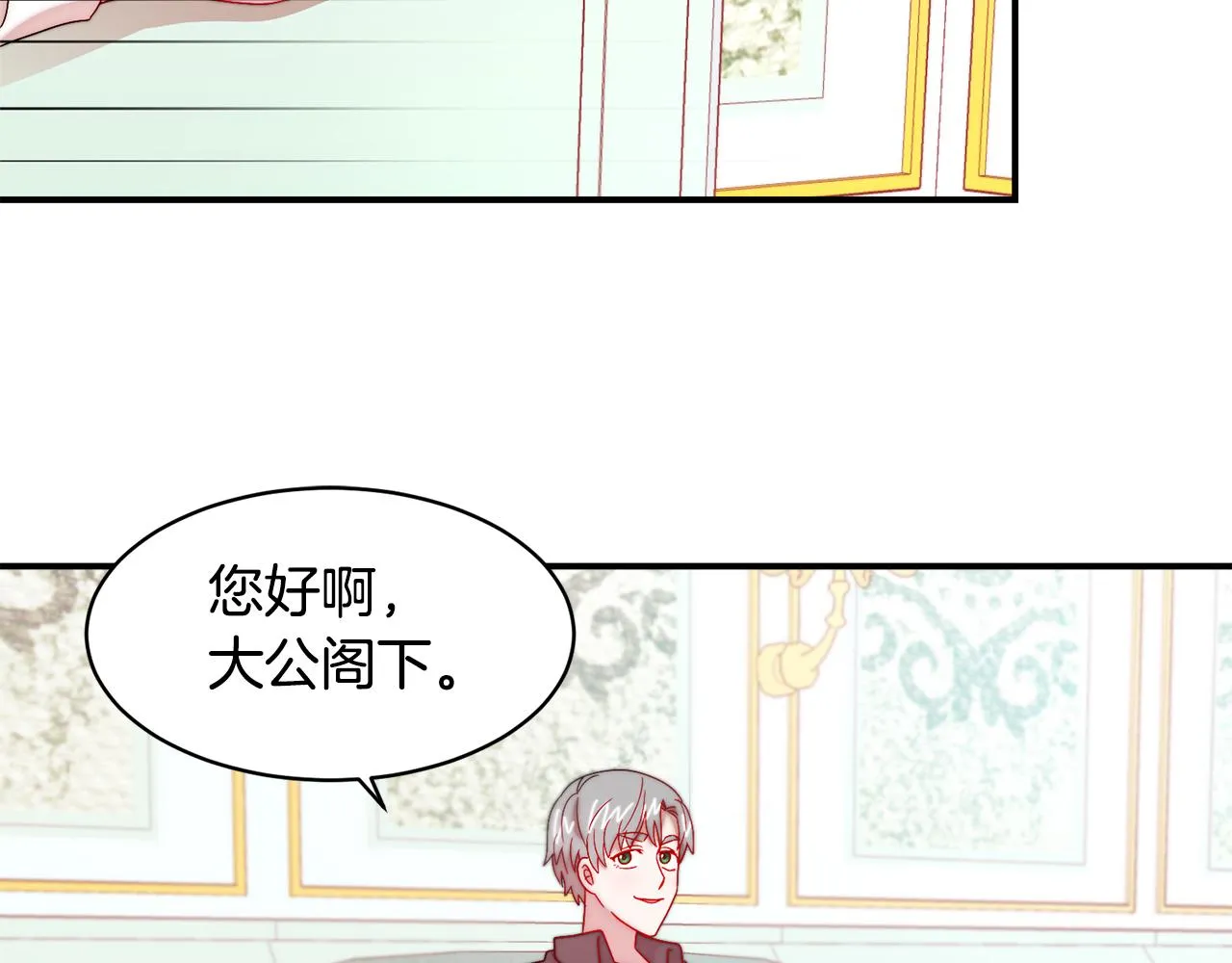 第35话 情敌出现!? 第90页