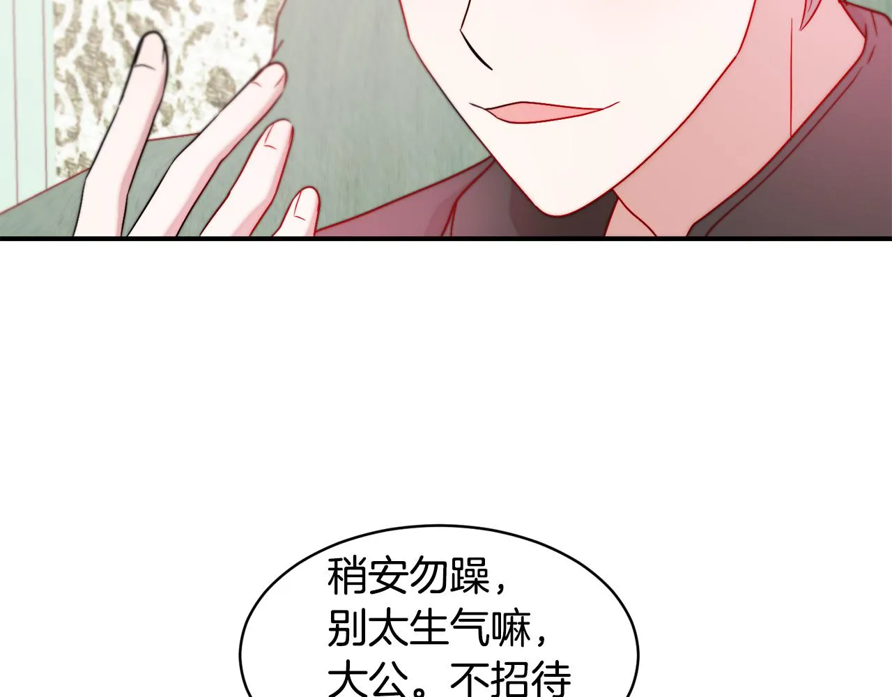 第35话 情敌出现!? 第94页