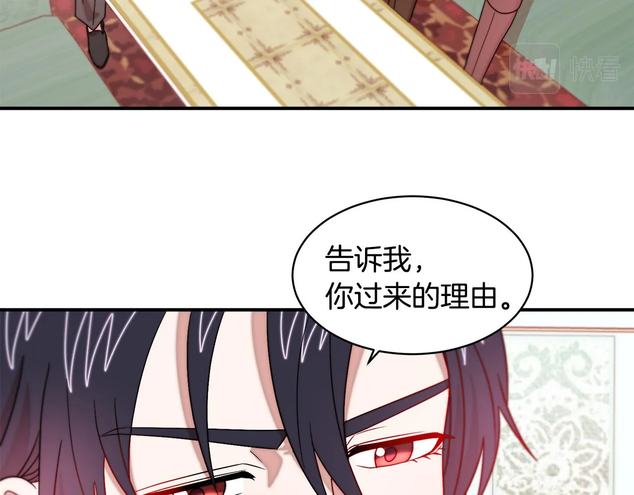 第35话 情敌出现!? 第96页