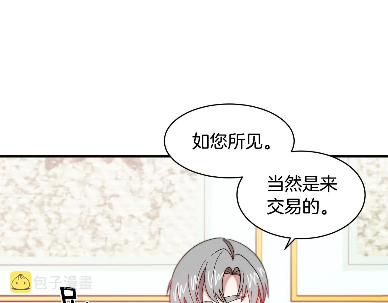 第35话 情敌出现!? 第98页