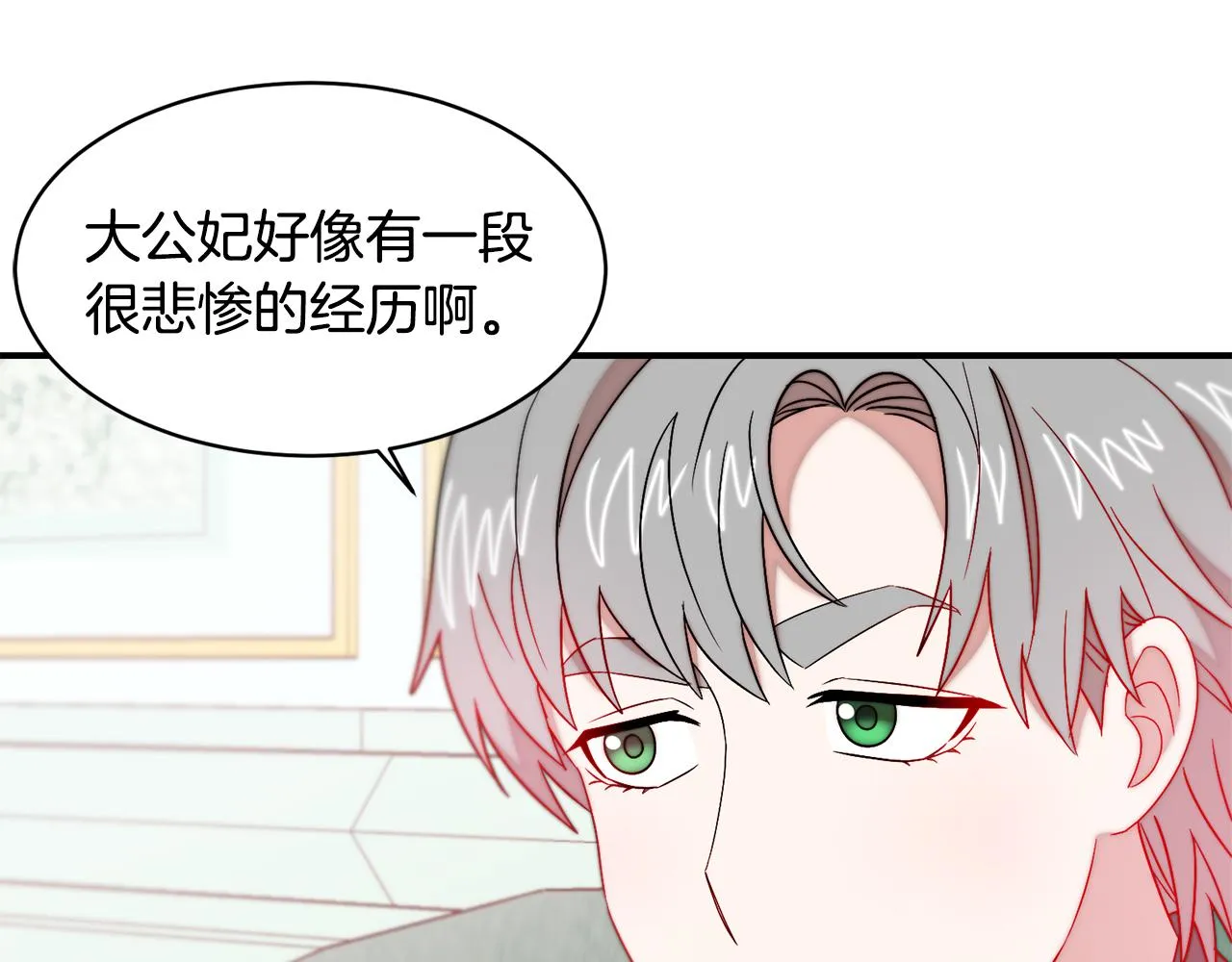 第35话 情敌出现!? 第100页