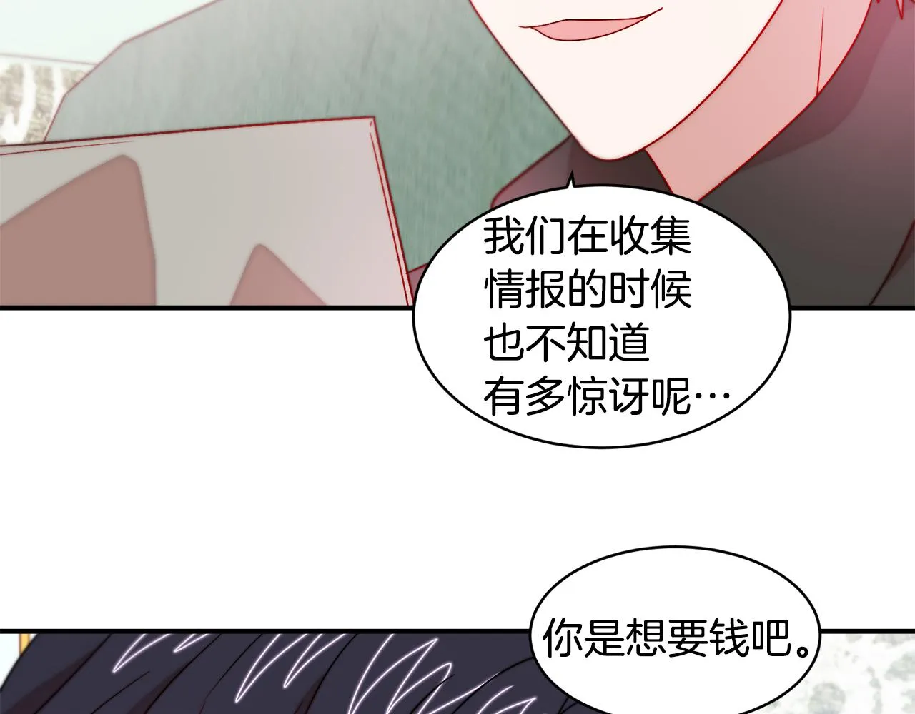 第35话 情敌出现!? 第101页