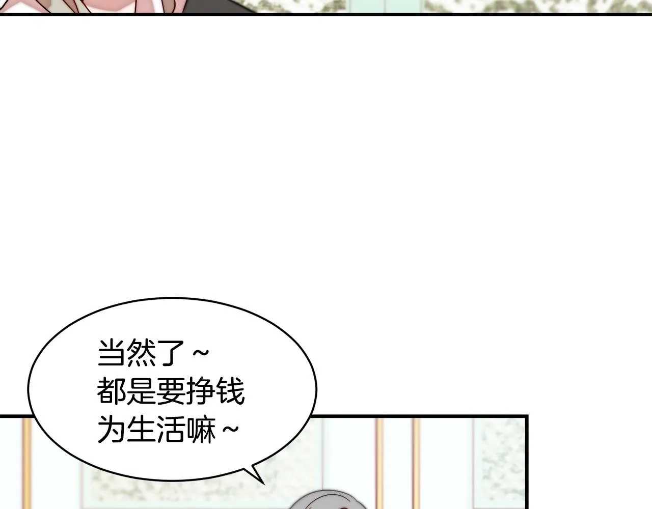 第35话 情敌出现!? 第103页