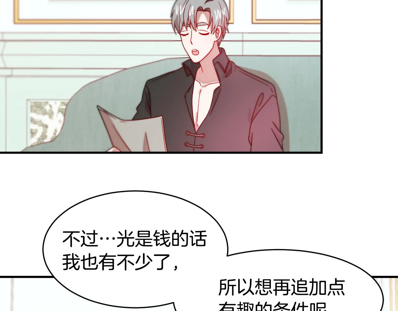 第35话 情敌出现!? 第104页