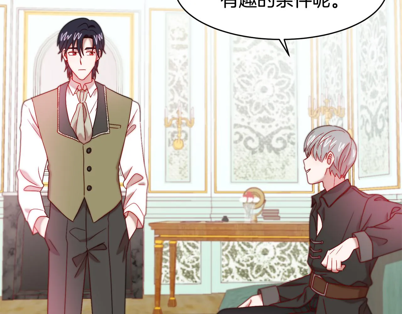 第35话 情敌出现!? 第105页