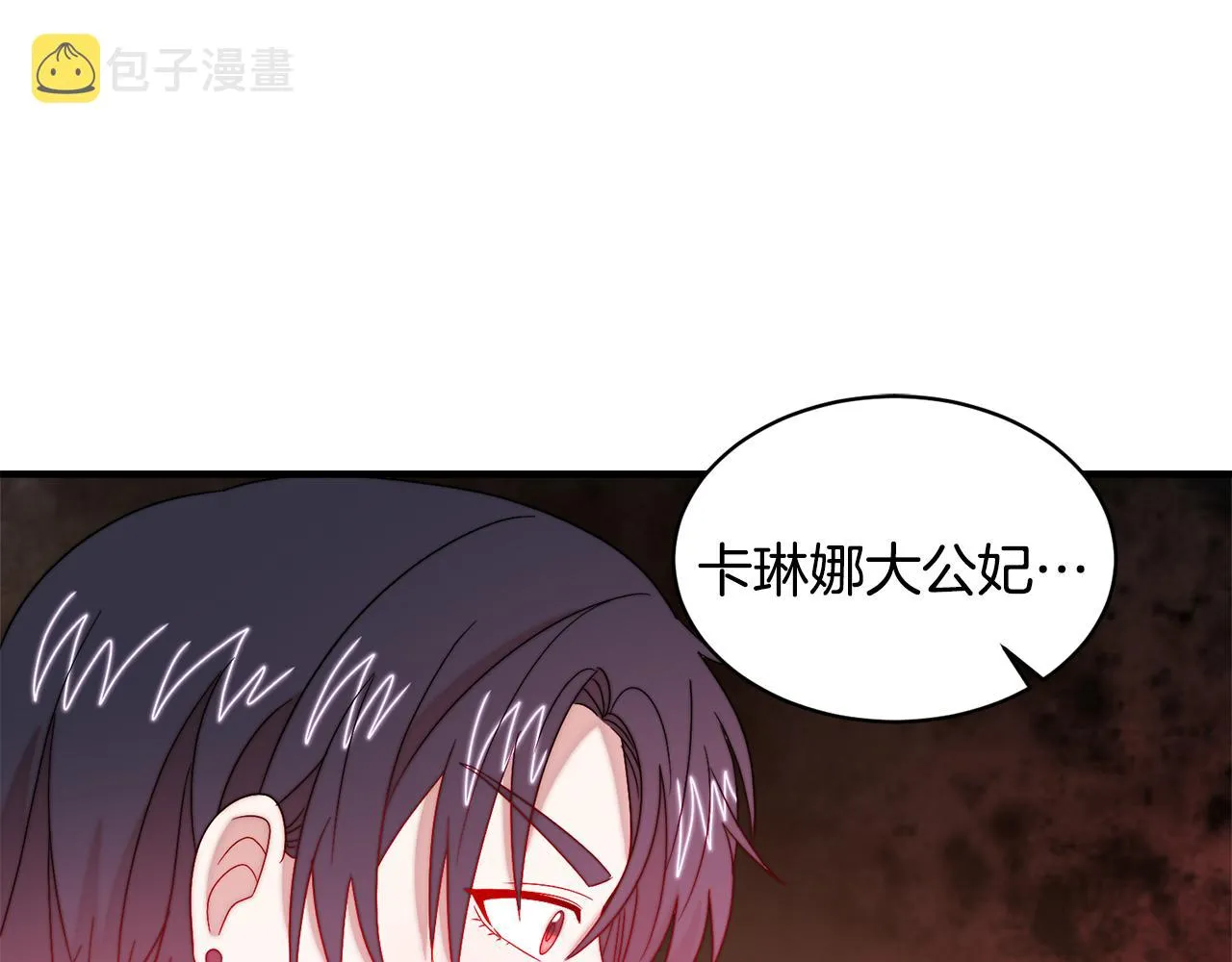 第35话 情敌出现!? 第107页