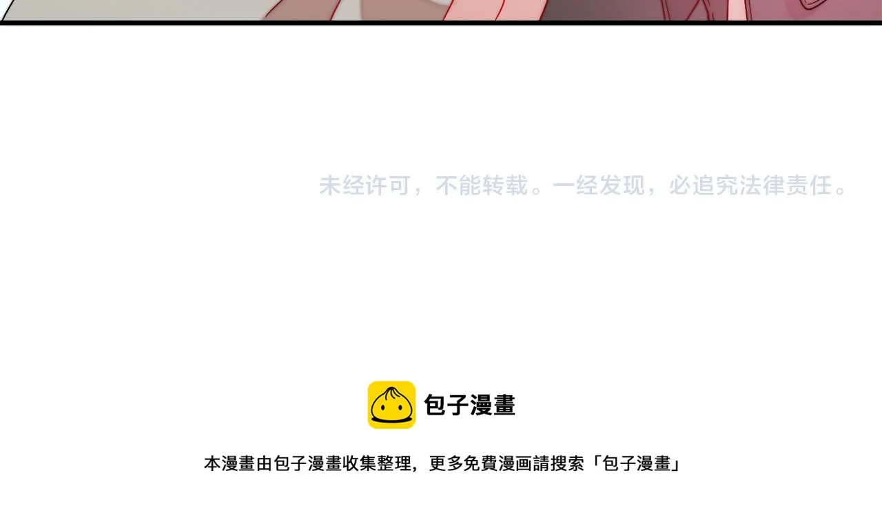 第35话 情敌出现!? 第110页