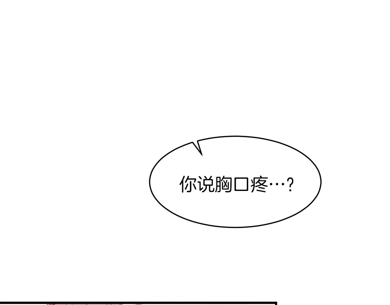 第34话 我还有机会 第5页