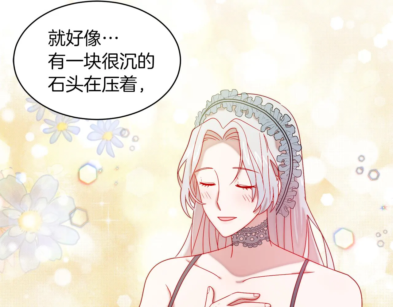 第34话 我还有机会 第7页