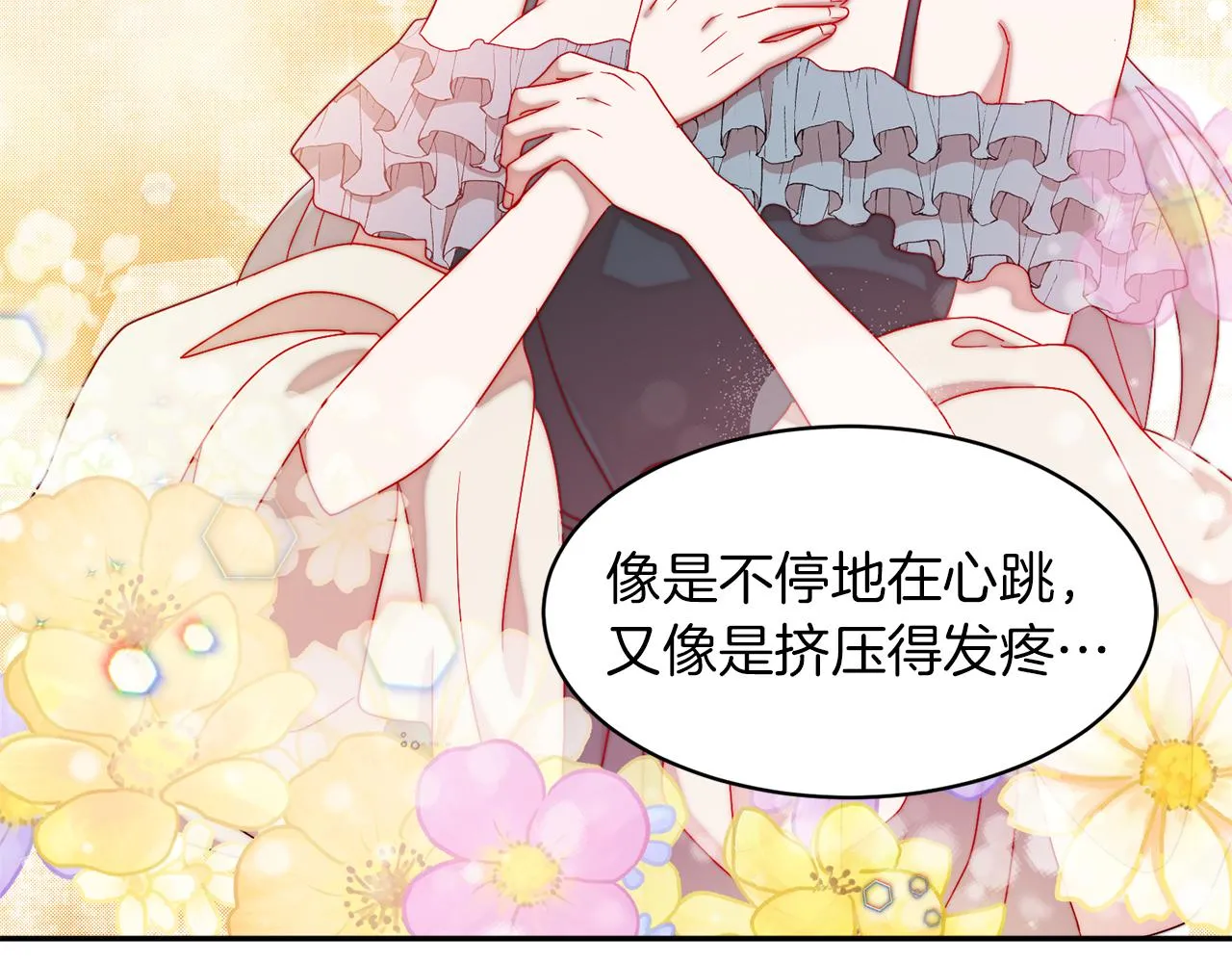 第34话 我还有机会 第8页