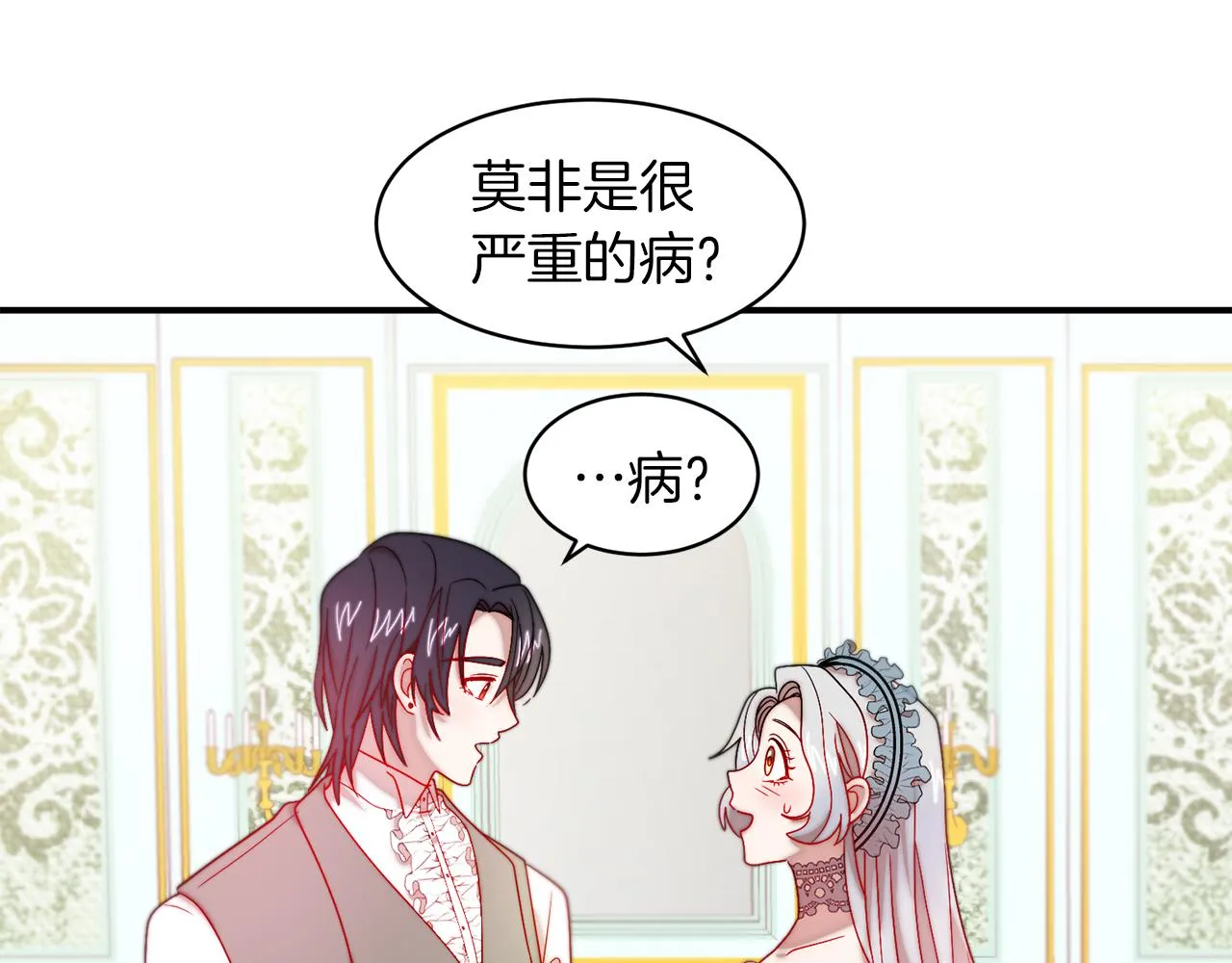 第34话 我还有机会 第12页