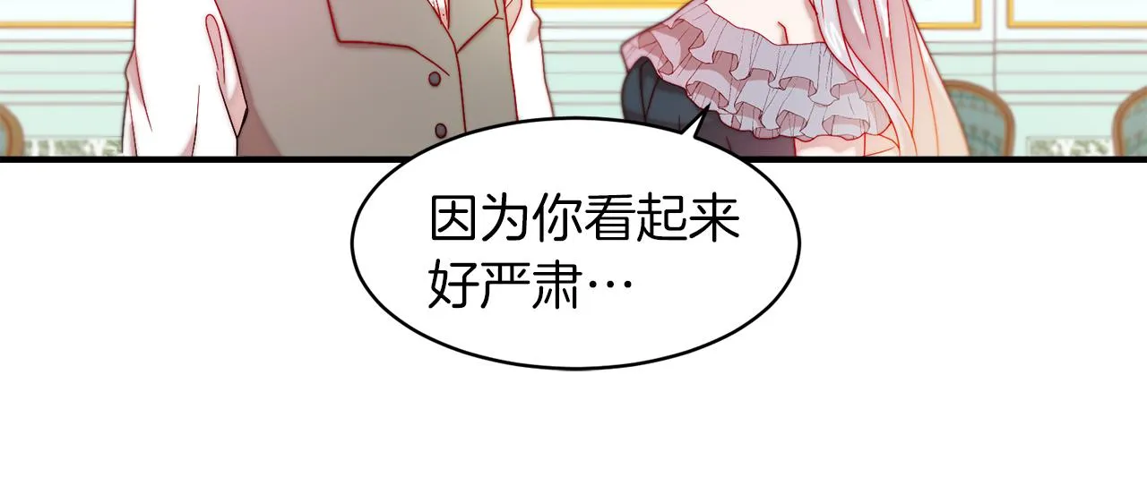 第34话 我还有机会 第13页