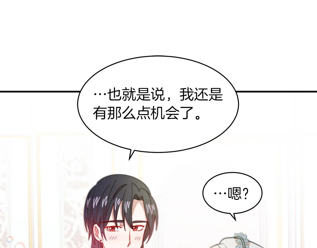 第34话 我还有机会 第14页