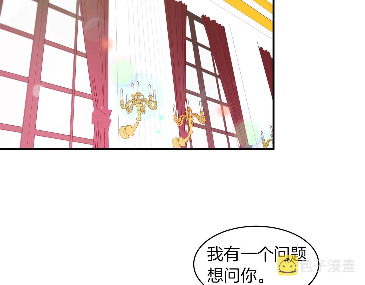 第34话 我还有机会 第17页