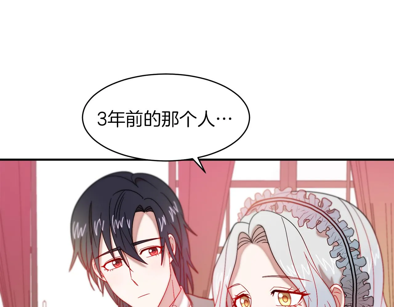 第34话 我还有机会 第19页