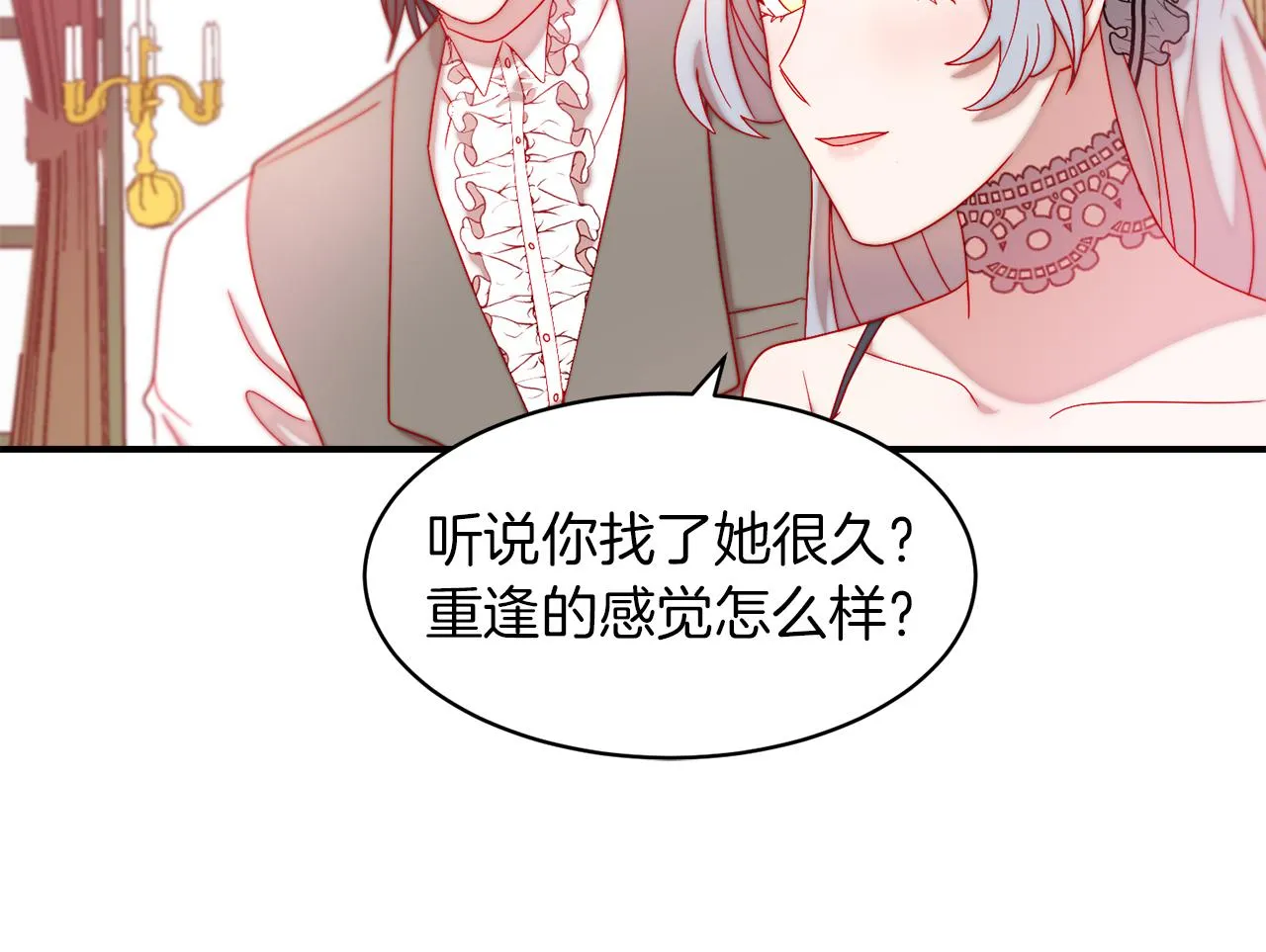 第34话 我还有机会 第20页