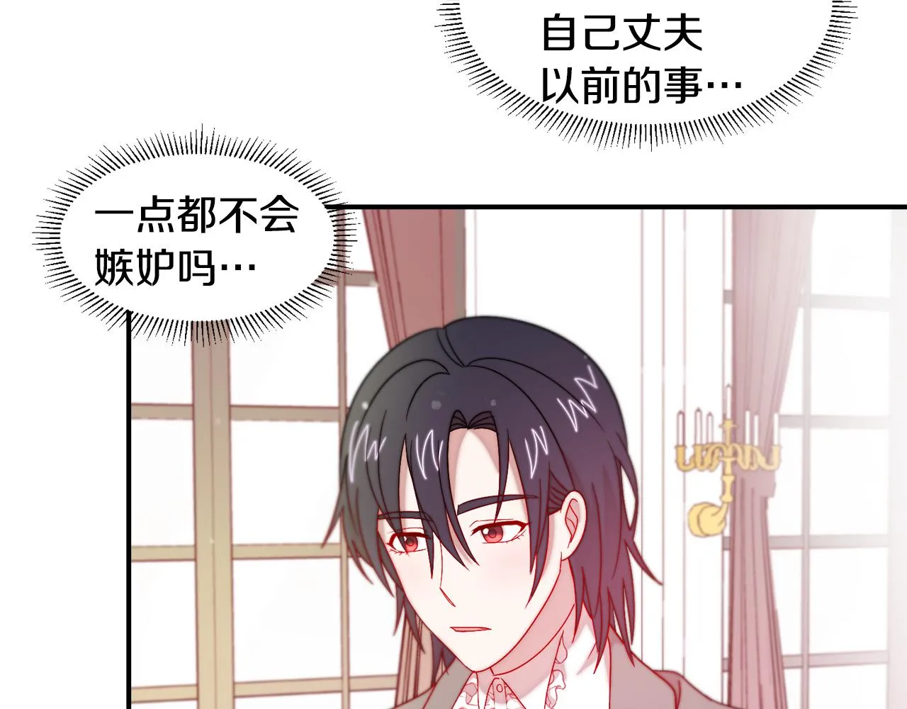 第34话 我还有机会 第22页