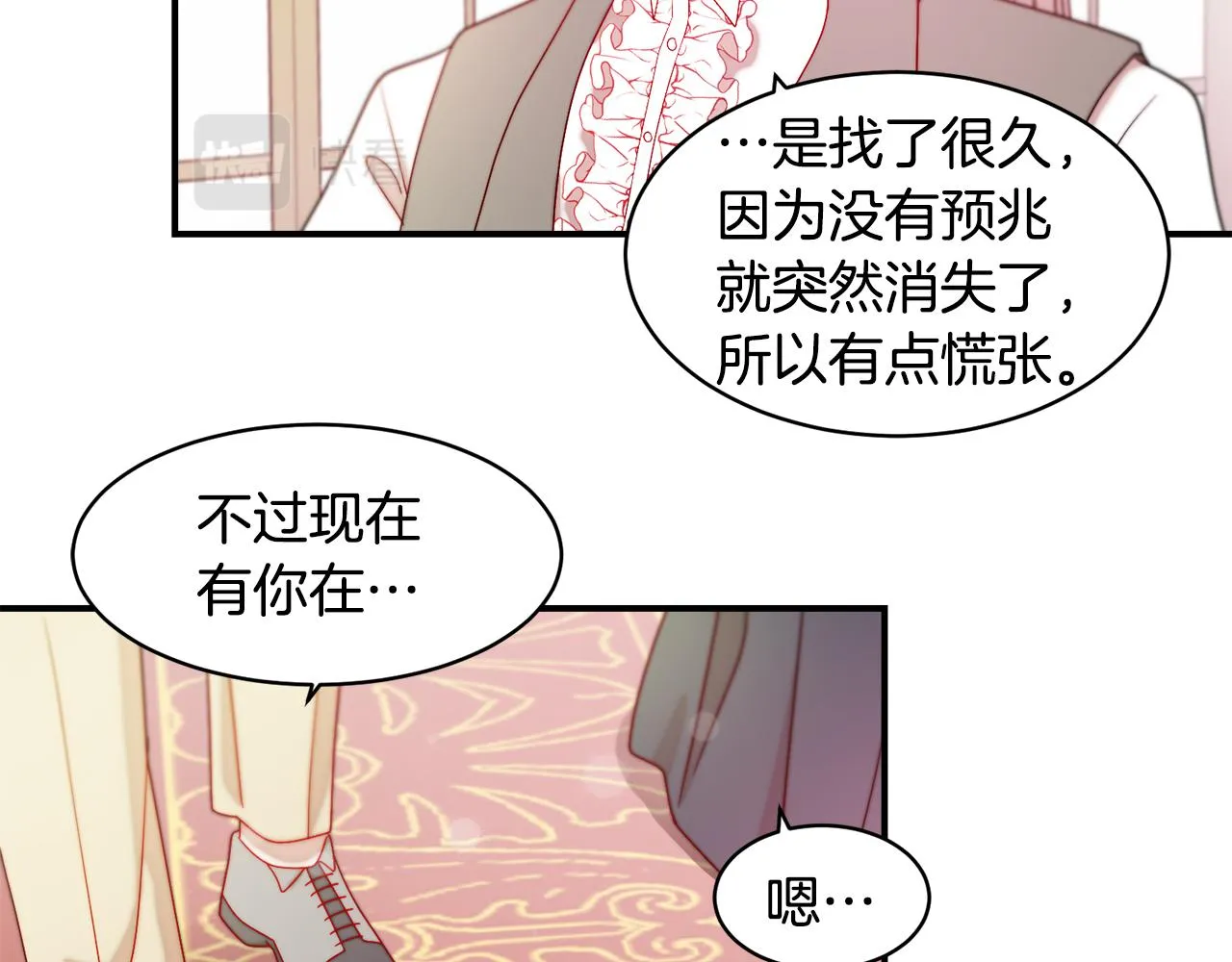 第34话 我还有机会 第23页