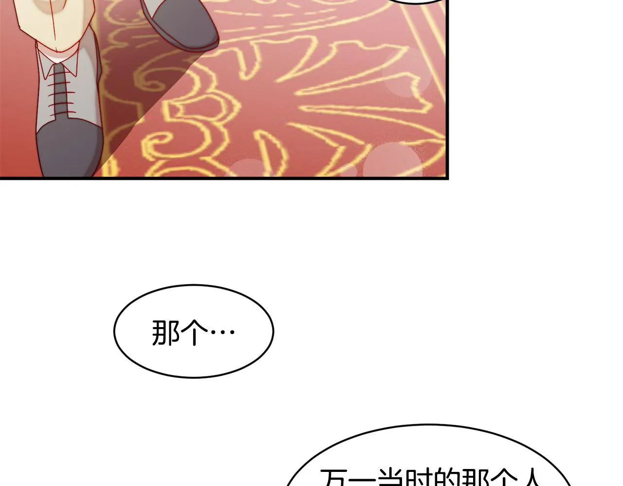 第34话 我还有机会 第24页