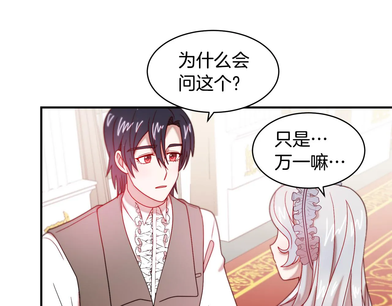 第34话 我还有机会 第28页