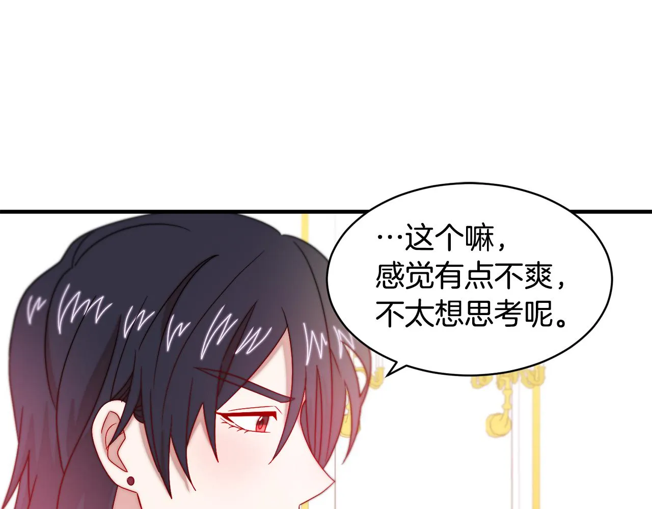 第34话 我还有机会 第30页