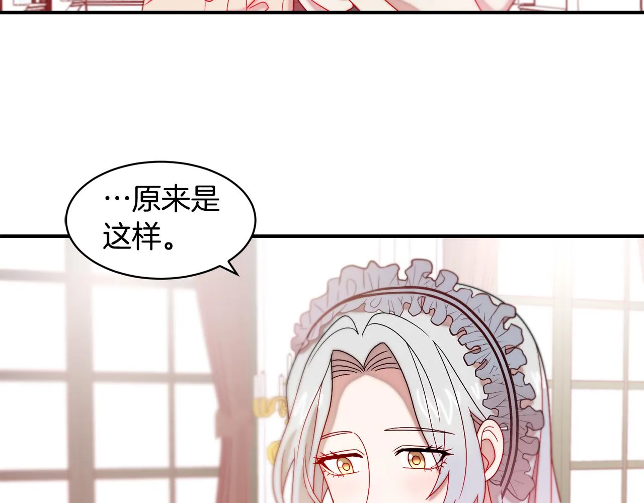 第34话 我还有机会 第33页