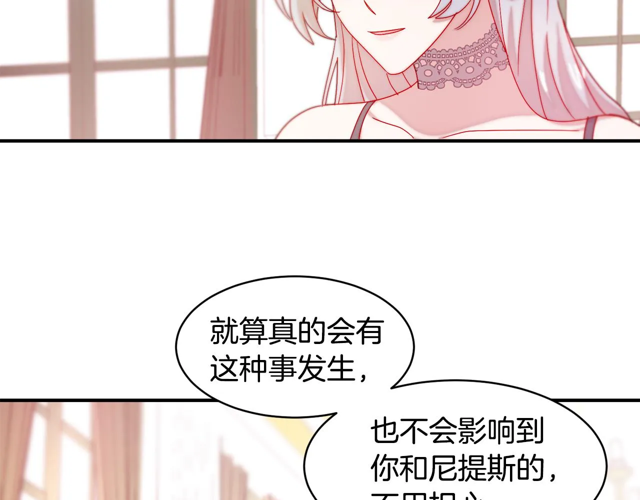 第34话 我还有机会 第34页