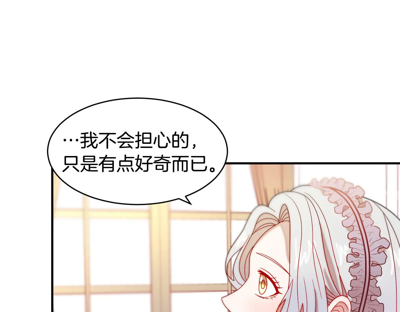 第34话 我还有机会 第36页