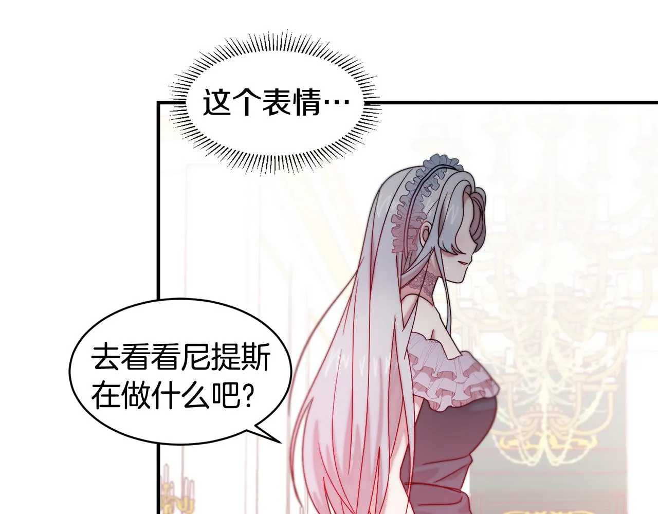 第34话 我还有机会 第39页