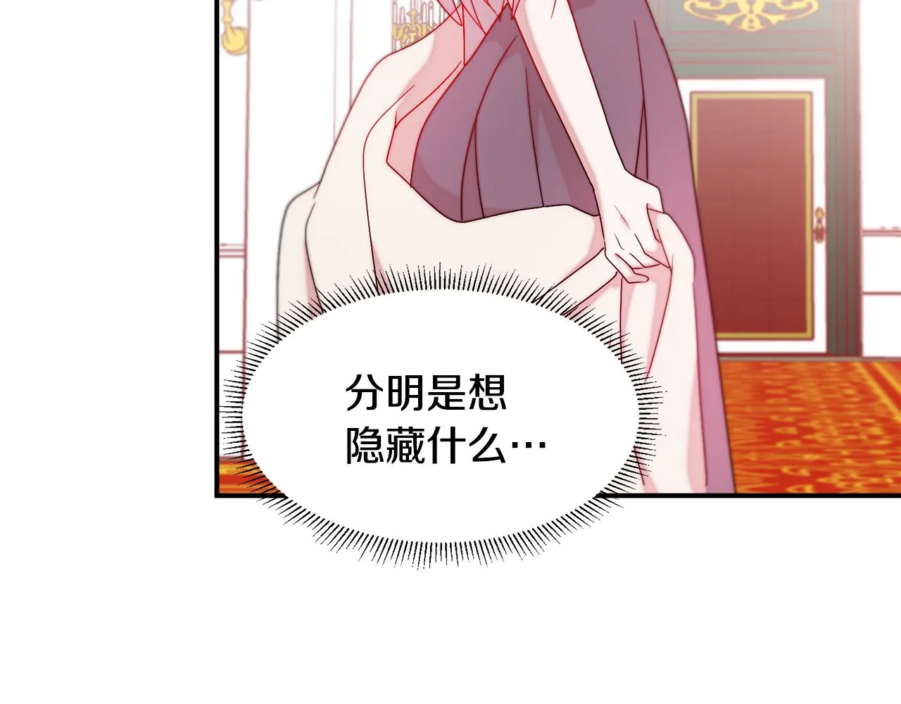 第34话 我还有机会 第40页